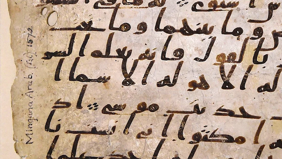 Арабские рукописи и арабская рукописная традиция