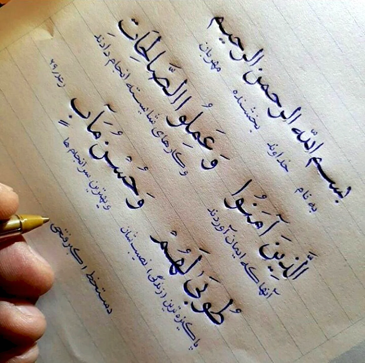 Арабский почерк