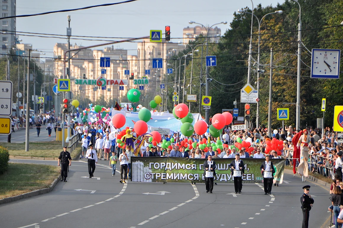 Сегодня будет день города