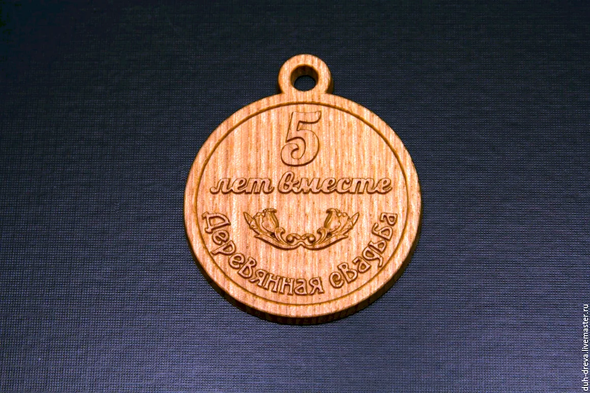 Деревянная медаль