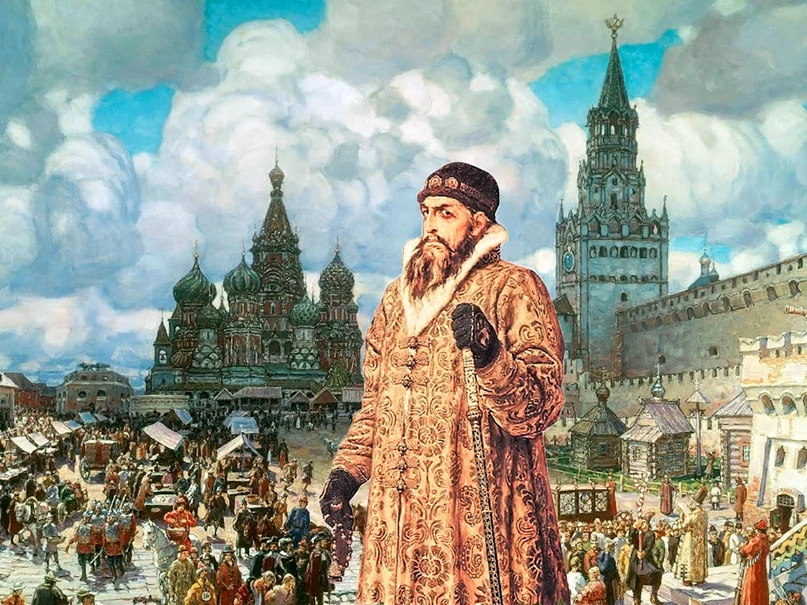 Иван Грозный 1547