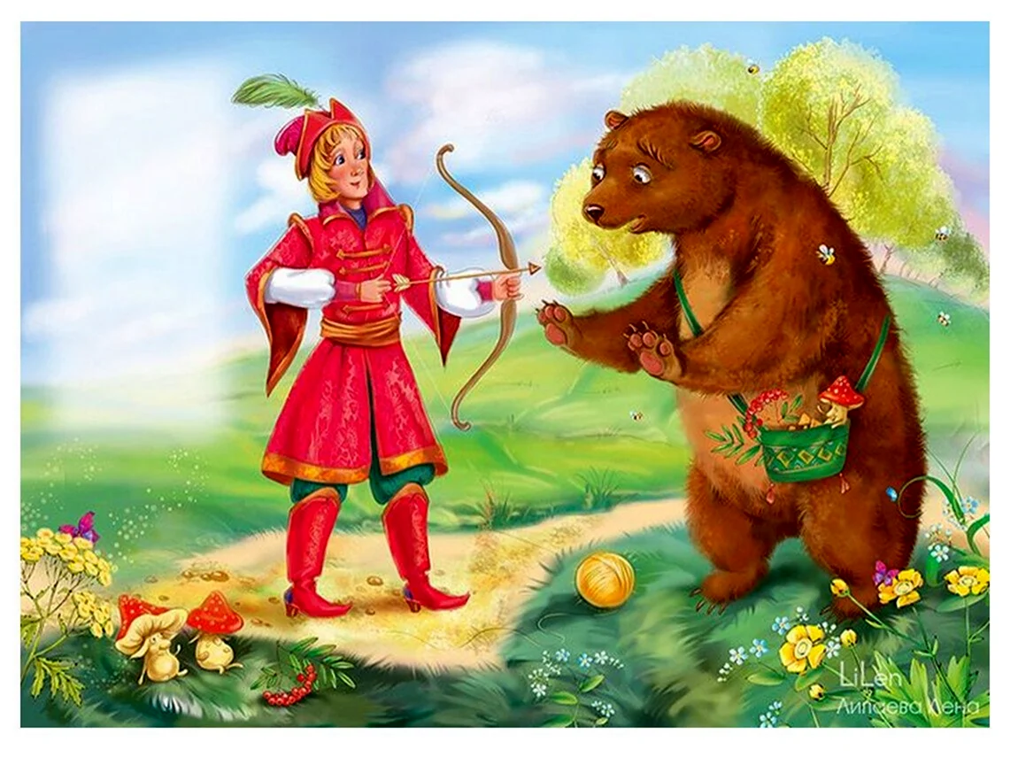 Иван Царевич и медведь