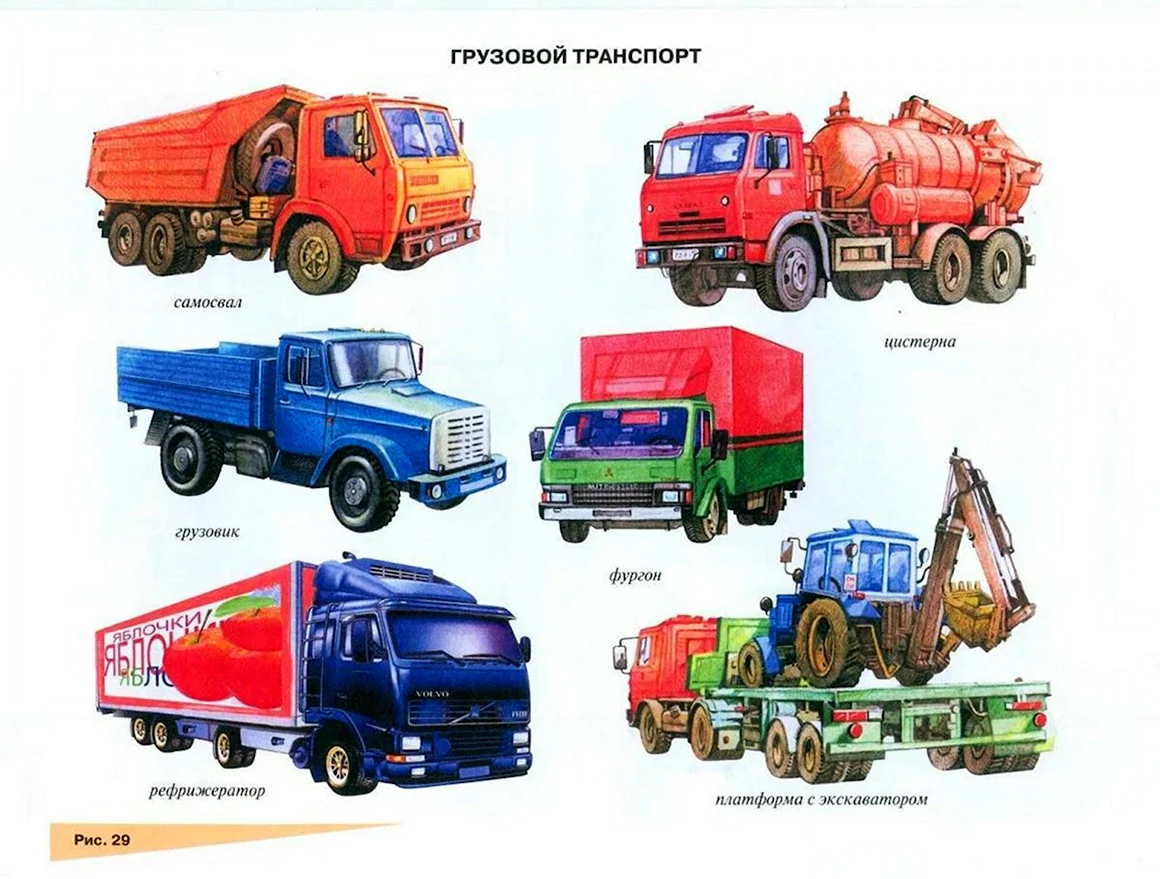 Картина грузовой транспорт Нищева