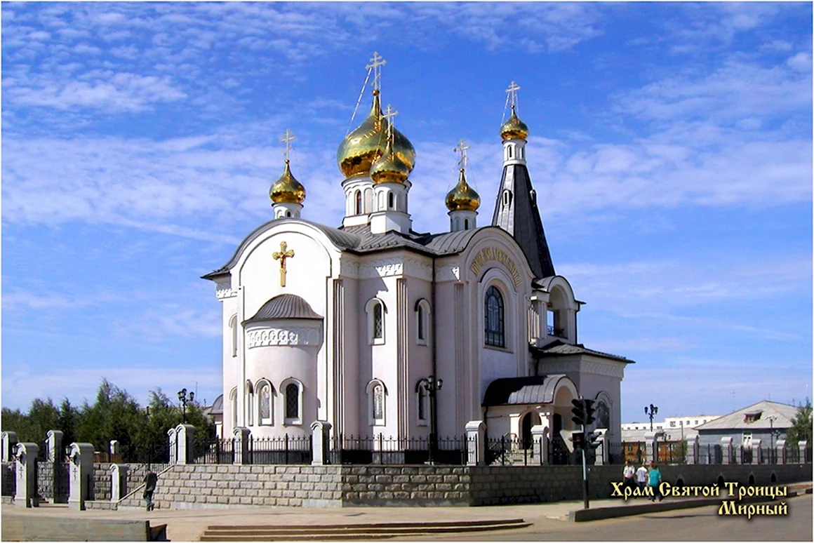 Храм в г.Мирном Якутия