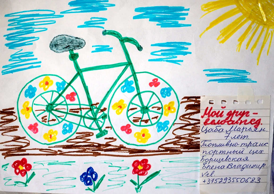 Конкурс рисунков велосипед мой друг