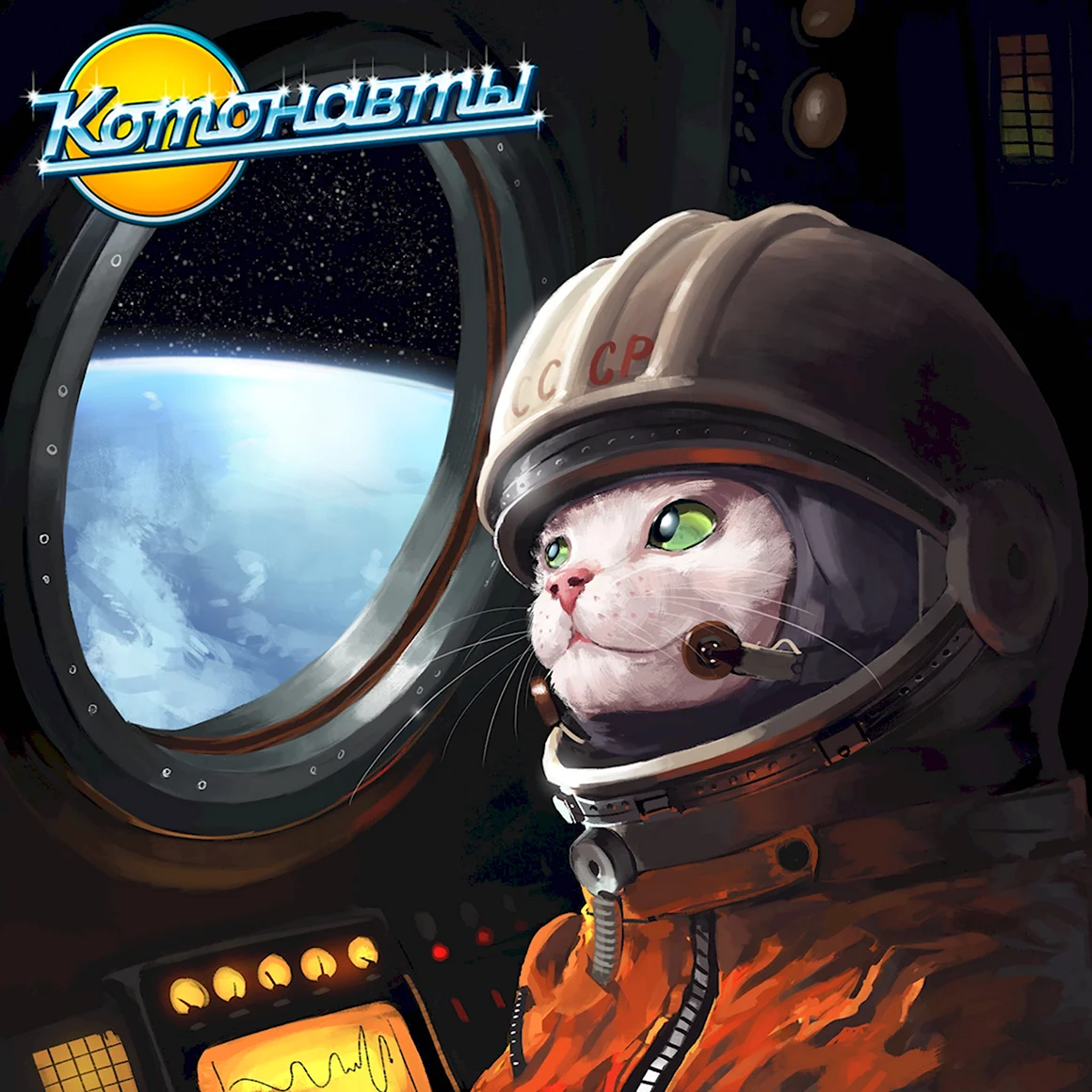 Кот в космическом корабле
