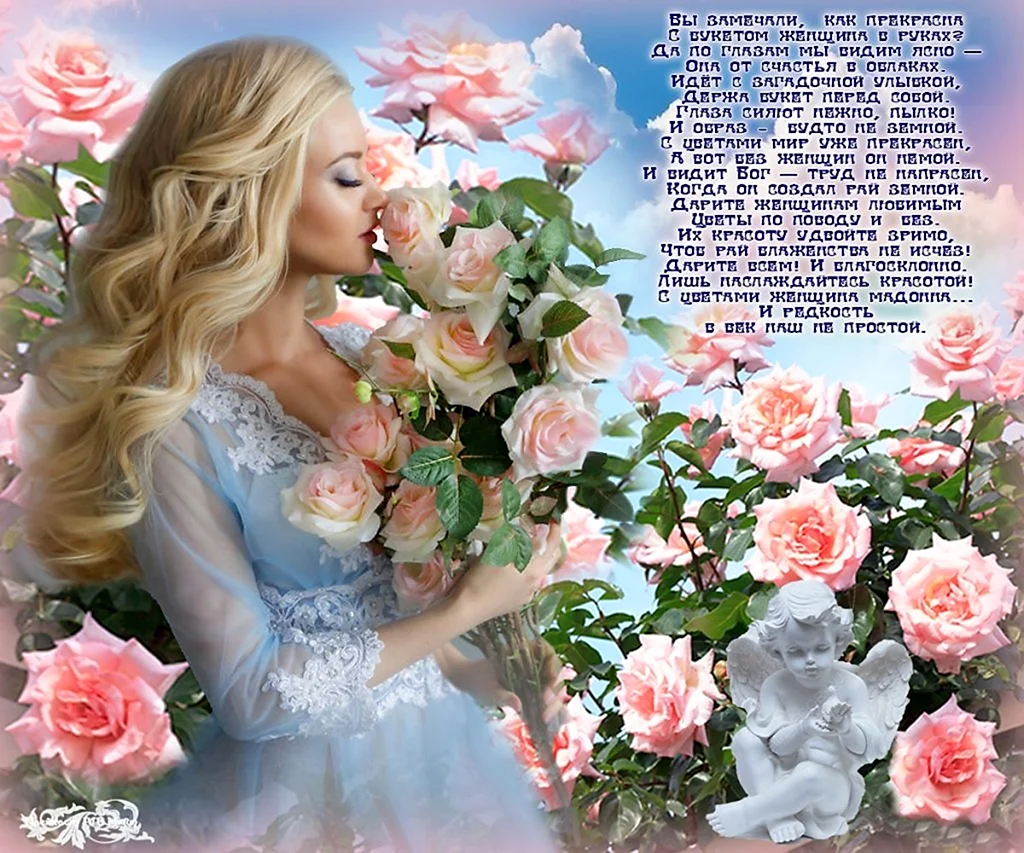 Красивой женщине красивые цветы стихи