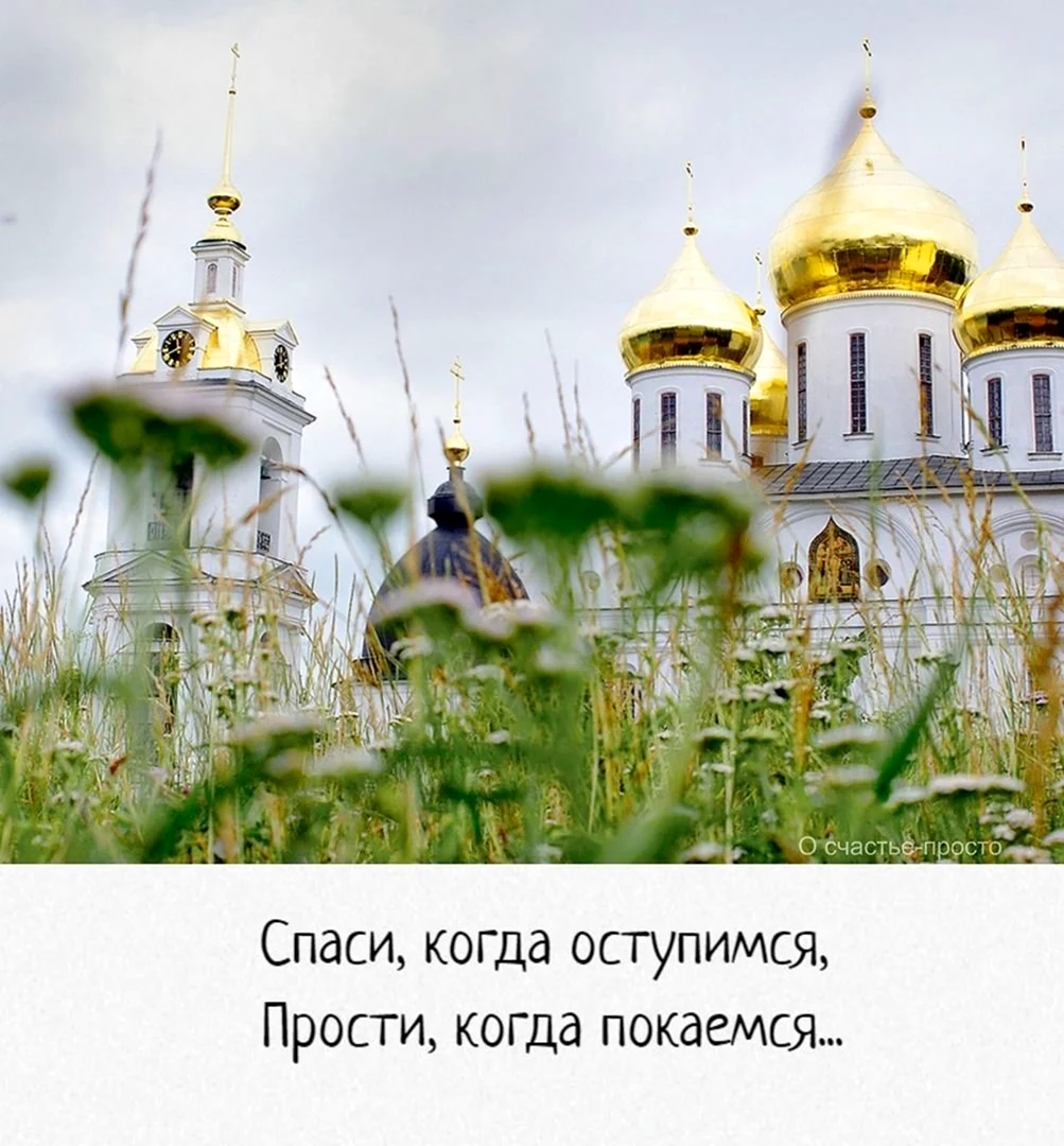 Лето Церковь православная