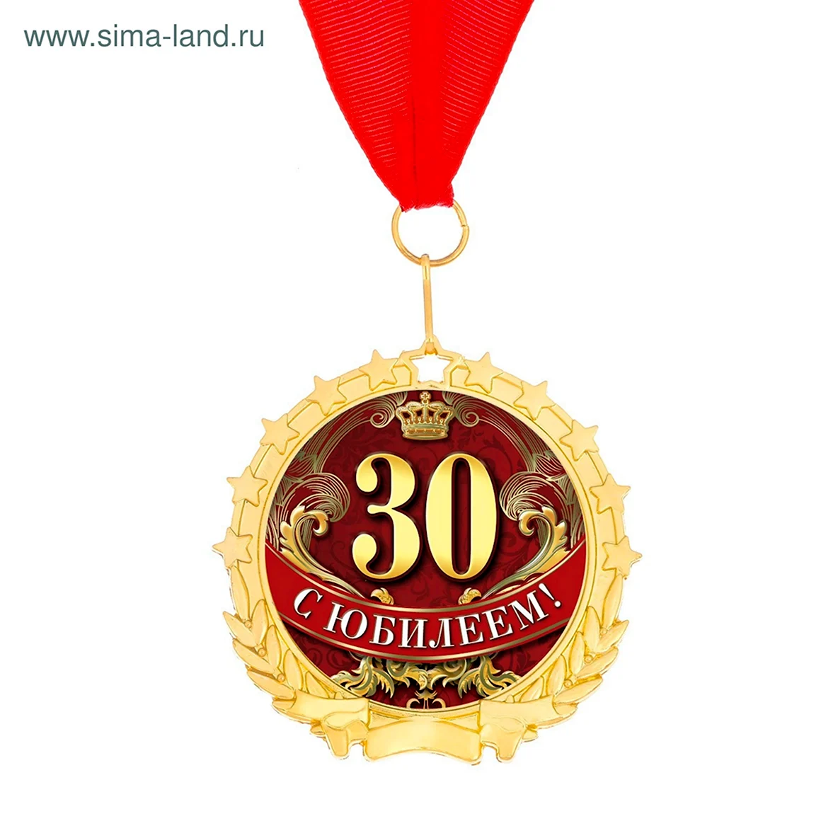 Медаль 30 лет день рождения