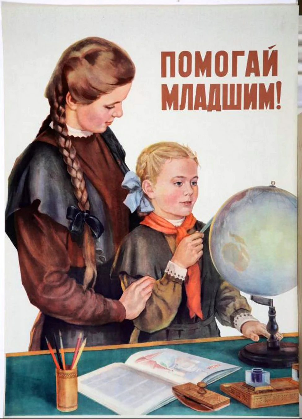 Наказания детей в Советской школе