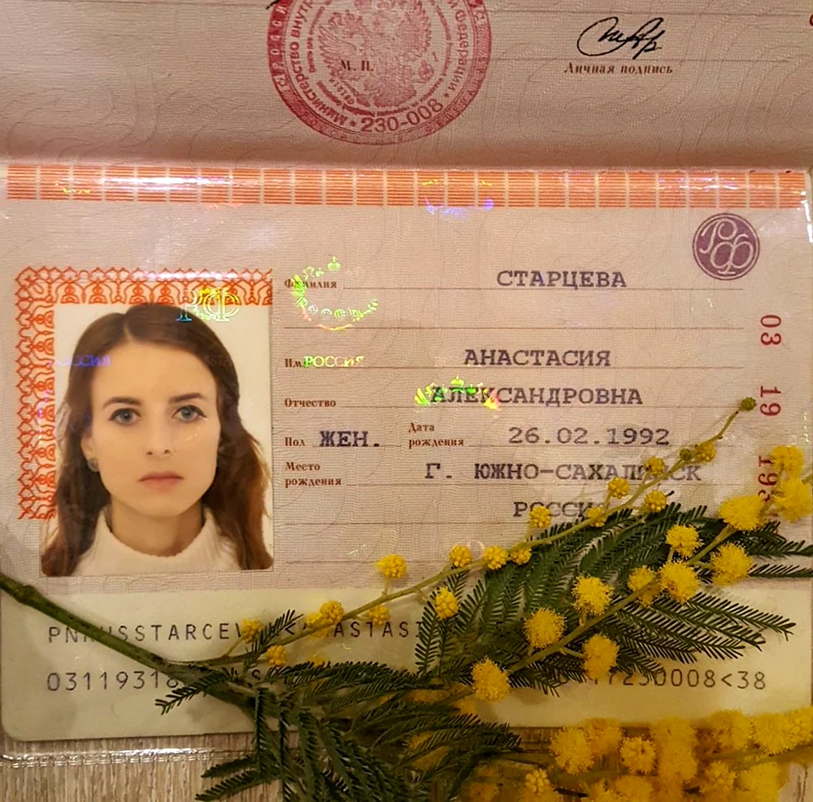 Паспорт Анастасия