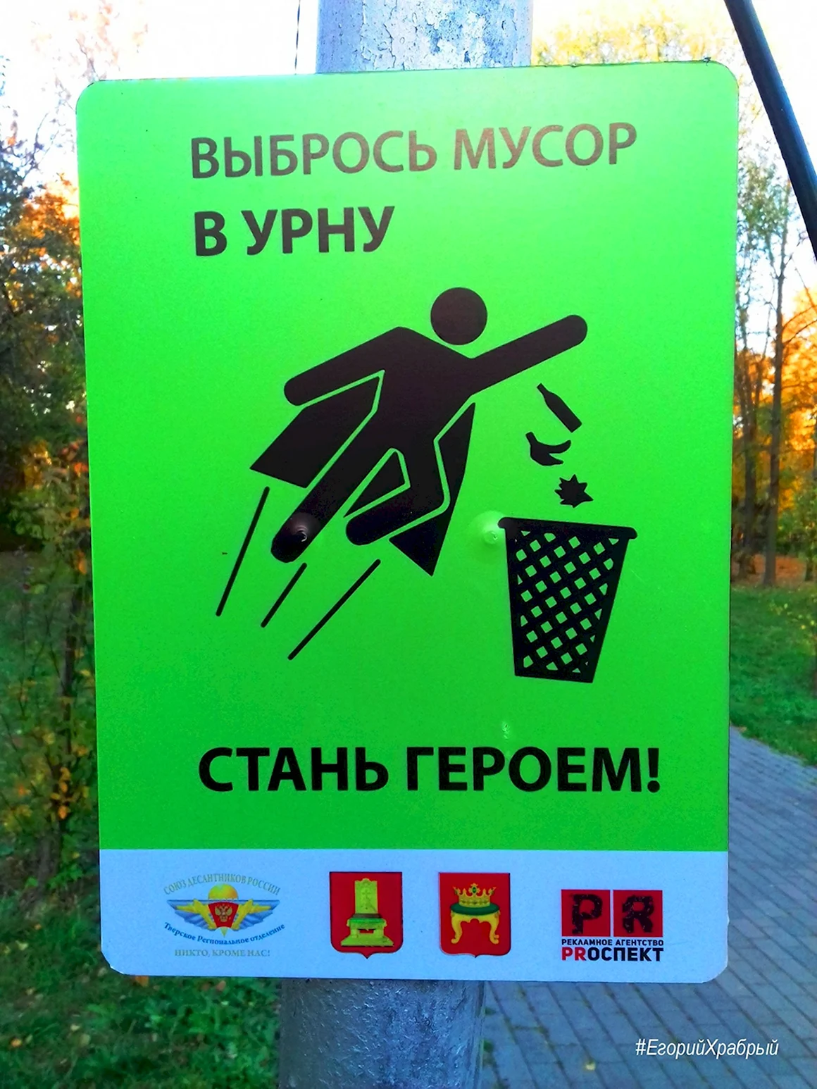 Плакаты про мусор
