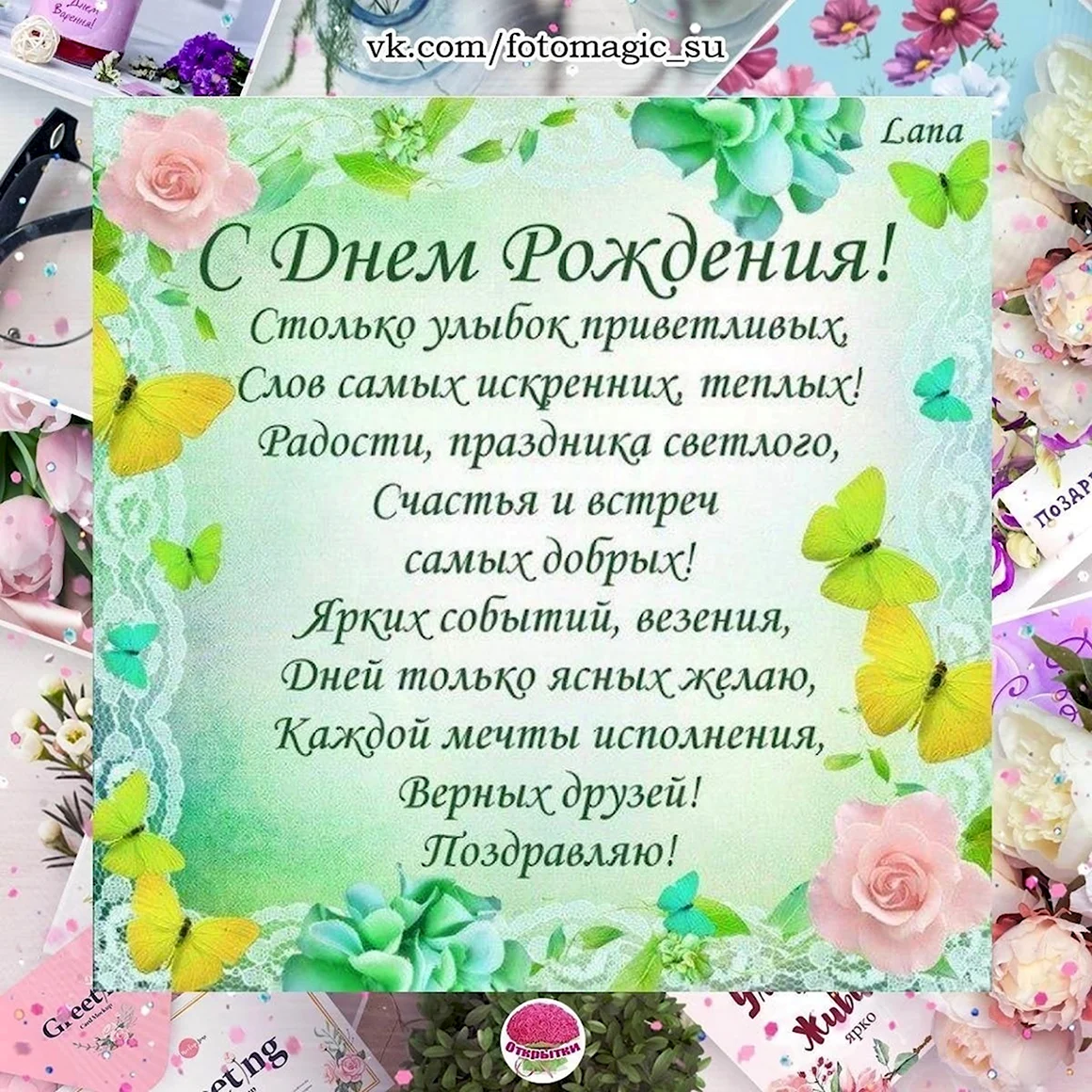 Поздравления с днём рождения Елена Александровна