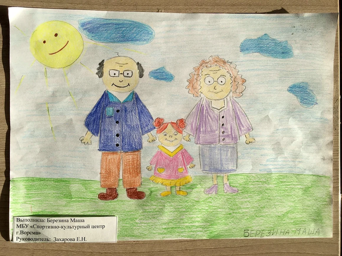 Рисование любимым бабушкам и дедушкам