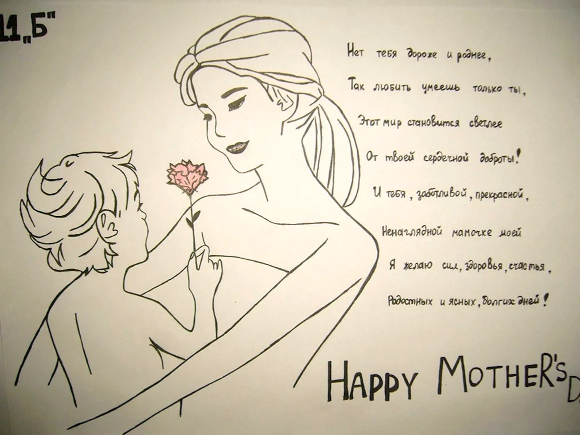 Рисунки для срисовки лёгкие и красивые для мамы