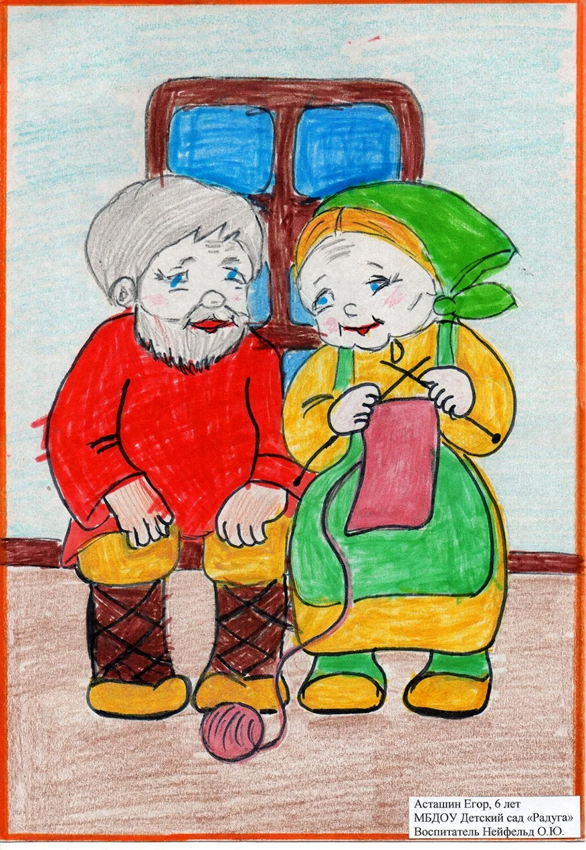 Рисунок на день пожилых