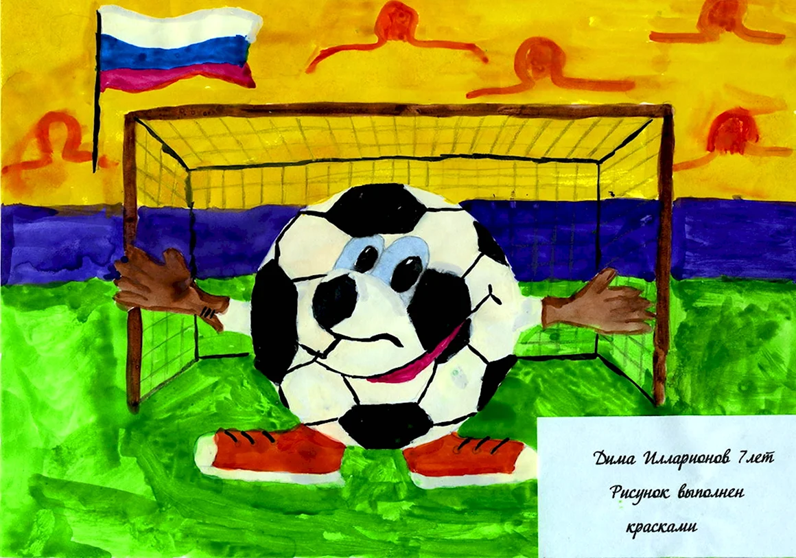 Рисунок на тему футбол
