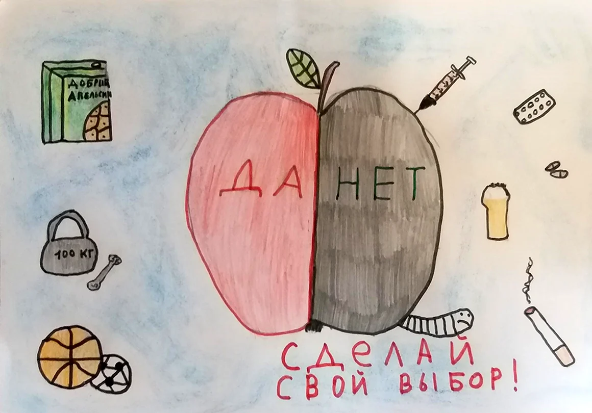 Рисунок на тему здоровый образ жизни в яблоках