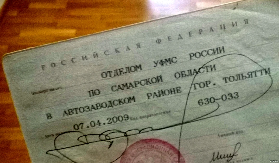 Роспись в паспорте Малышева