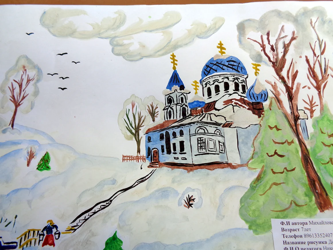 Русь православная рисунок детский