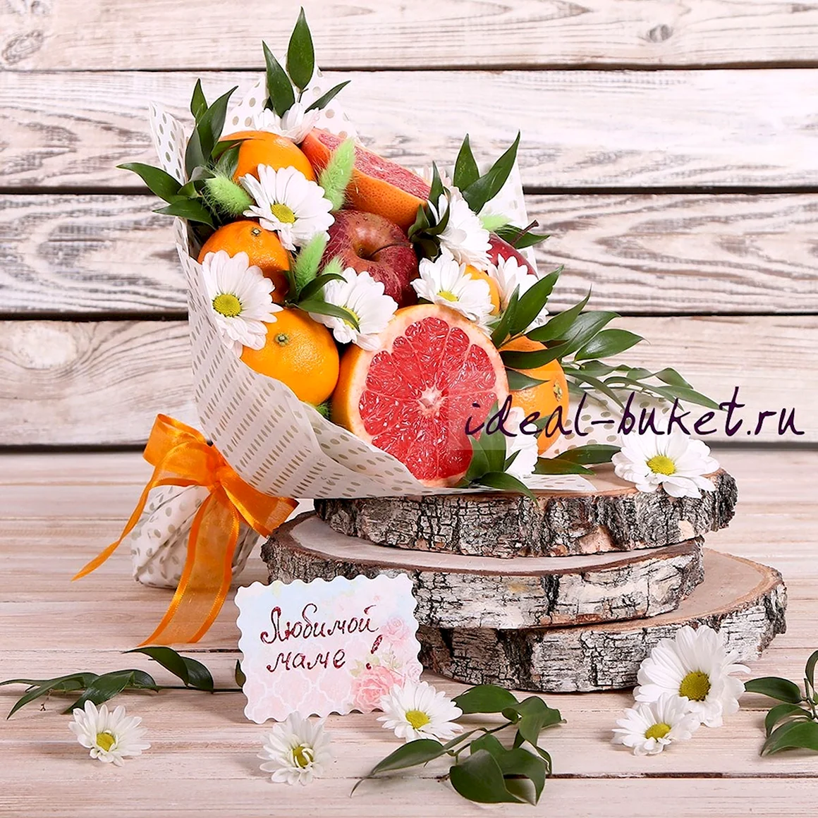 С днем рождения букет с фруктами и цветами