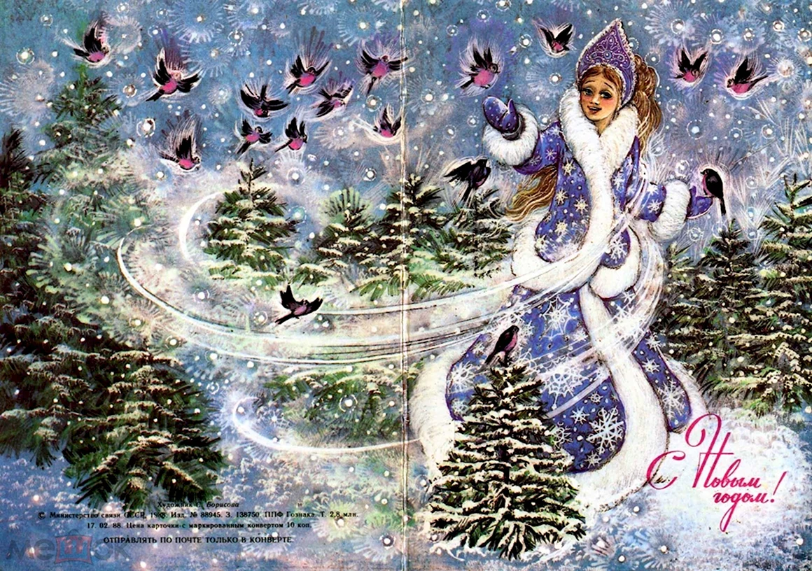 Снегурочки на советских открытках