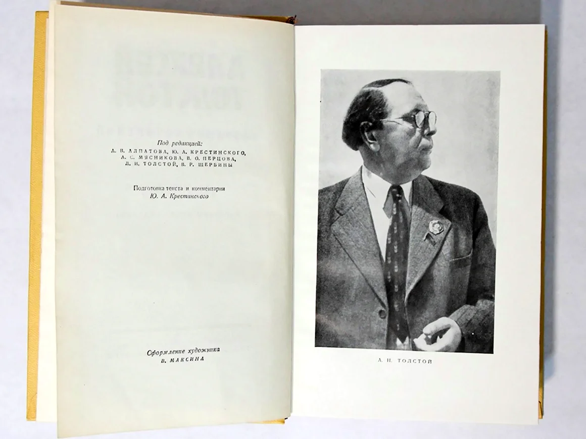 Собрание сочинений Алексея Толстого 1949