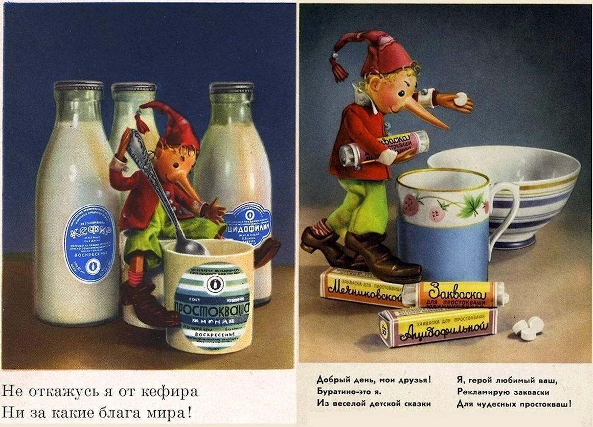 Советские молочные продукты