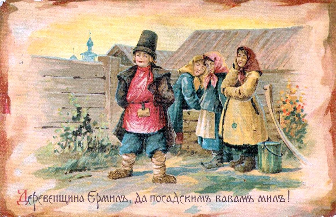 Старинные открытки в русском стиле
