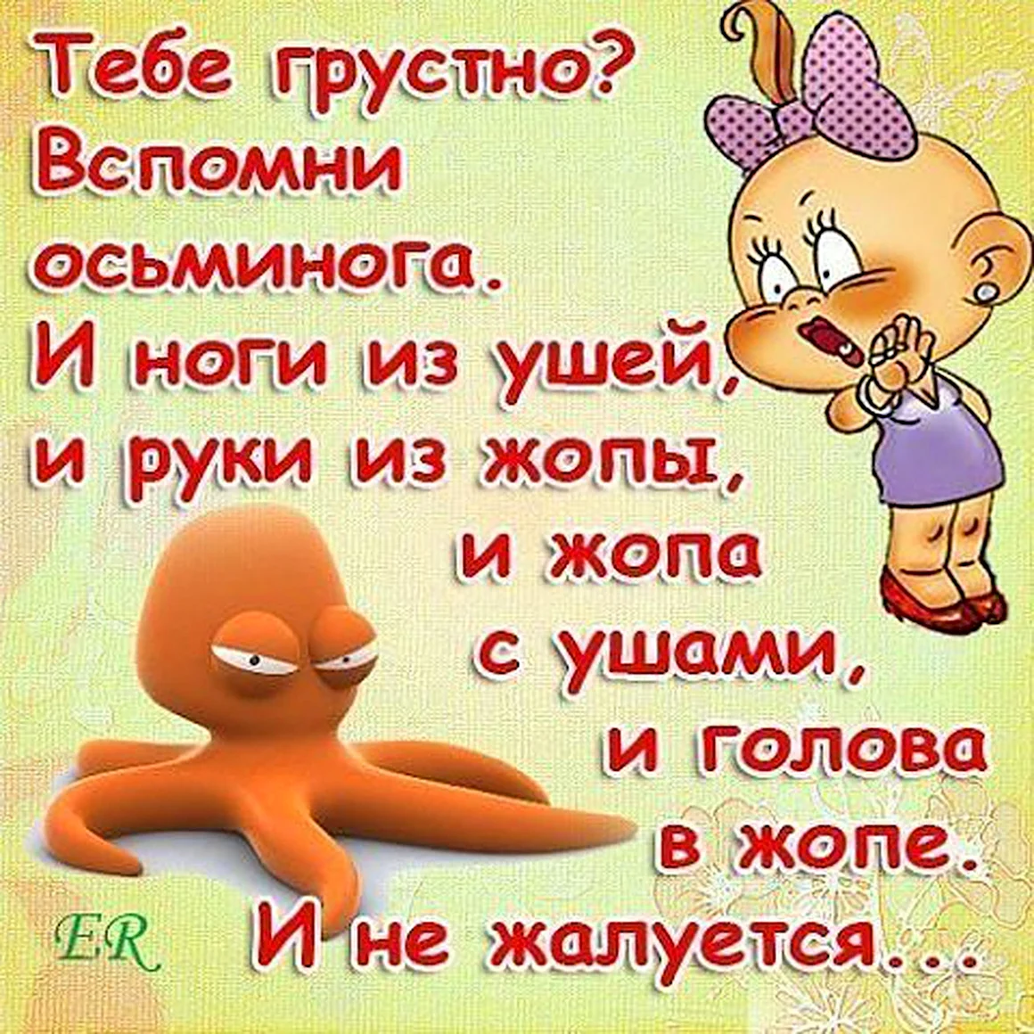 Картинки с надписью дух