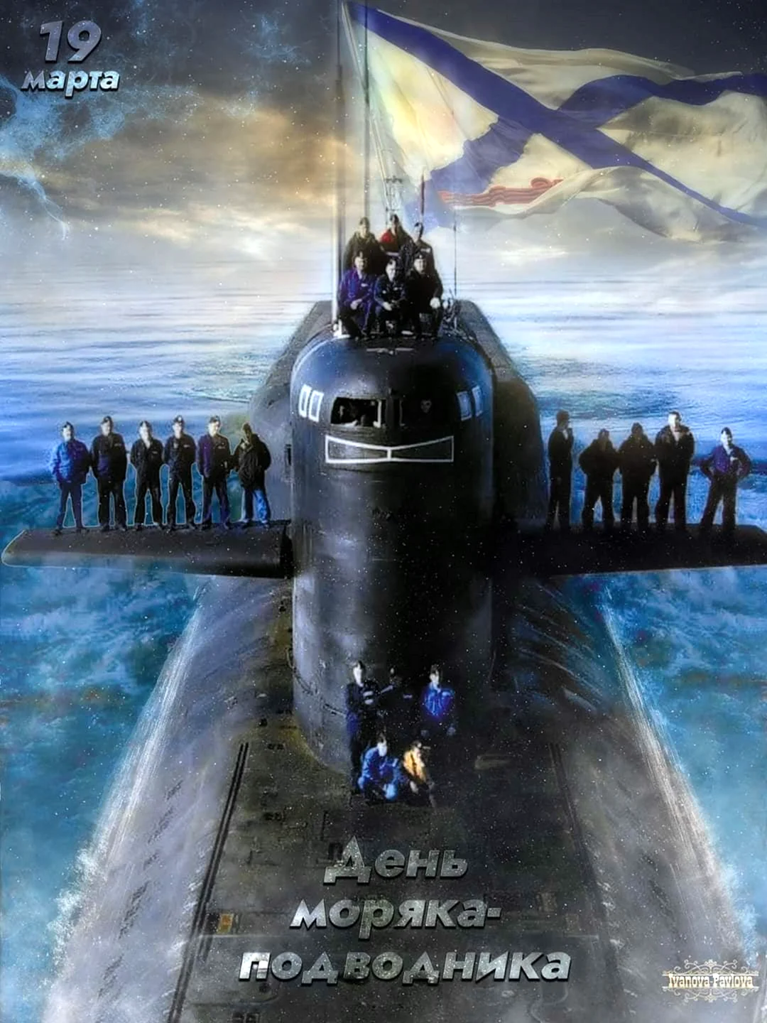 Выставка к Дню подводника