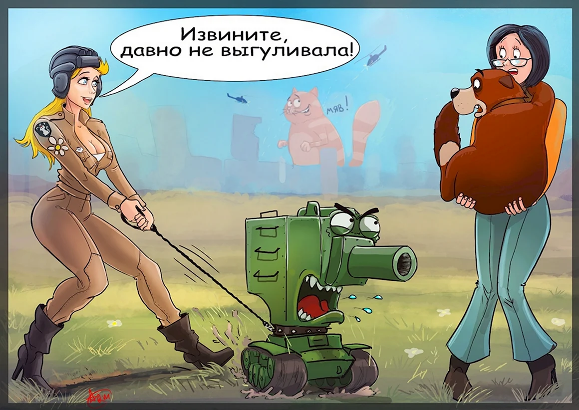 World of Tanks карикатуры