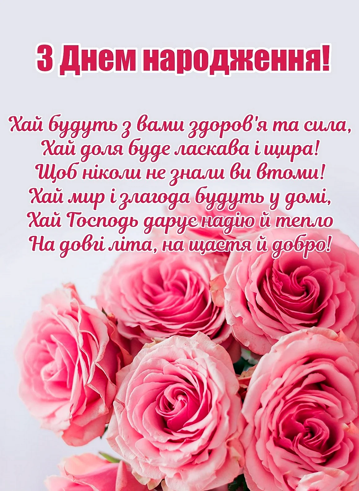 Голосовые поздравления - Поздравление на украинском языке