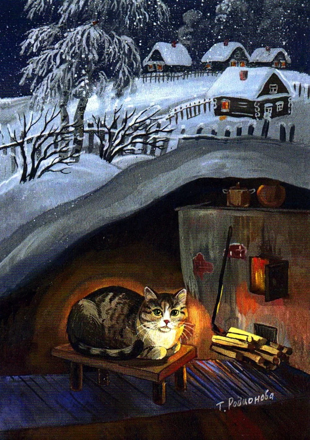 Зимние коты Татьяны Родионовой
